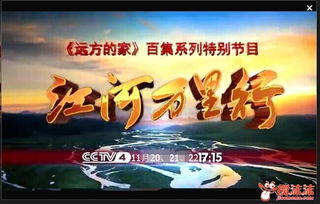 史上最高大上的夏都西寧宣傳片，今晚17:15 CCTV-4與您見面