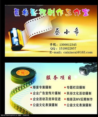 光影筑夢，藝脈相連——專業(yè)影視制作與文化藝術(shù)交流活動(dòng)組織名片